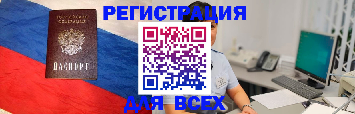 временная регистрация 2025 в Тырныаузе