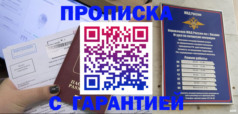 прописка 2025 в Тырныаузе