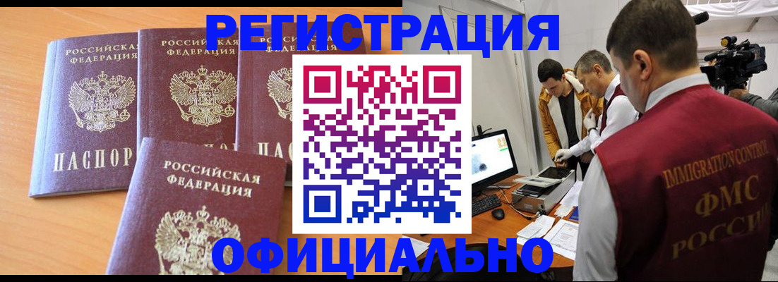 где прописаться в Тырныаузе