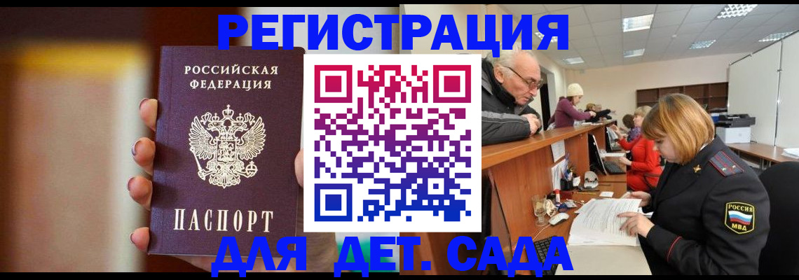 временная регистрация 2025 в Тырныаузе